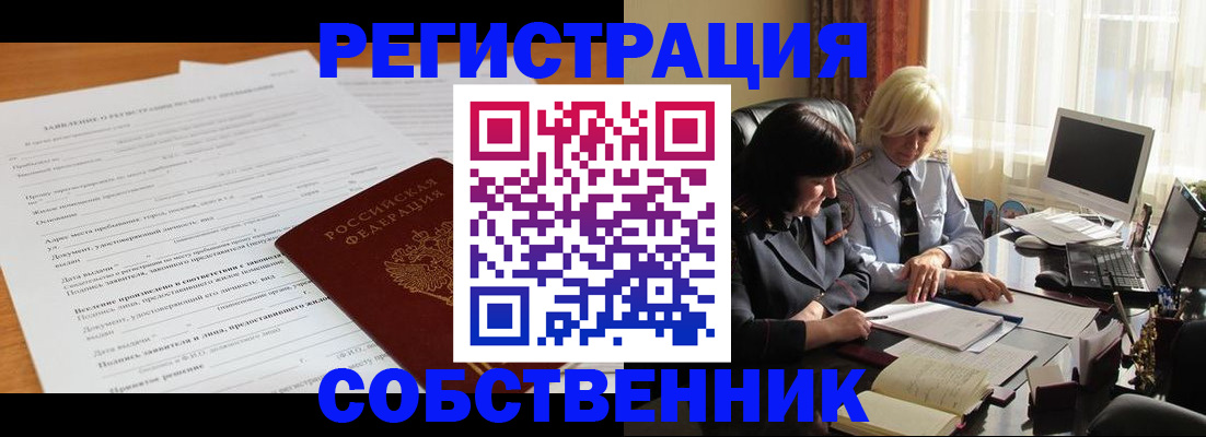 прописка для кредита в Краснознаменске