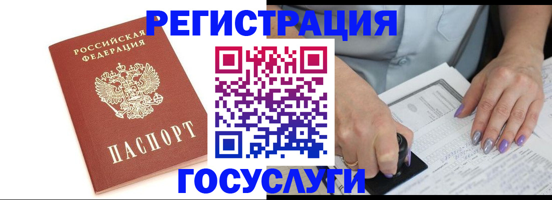 прописка в квартире в Краснознаменске