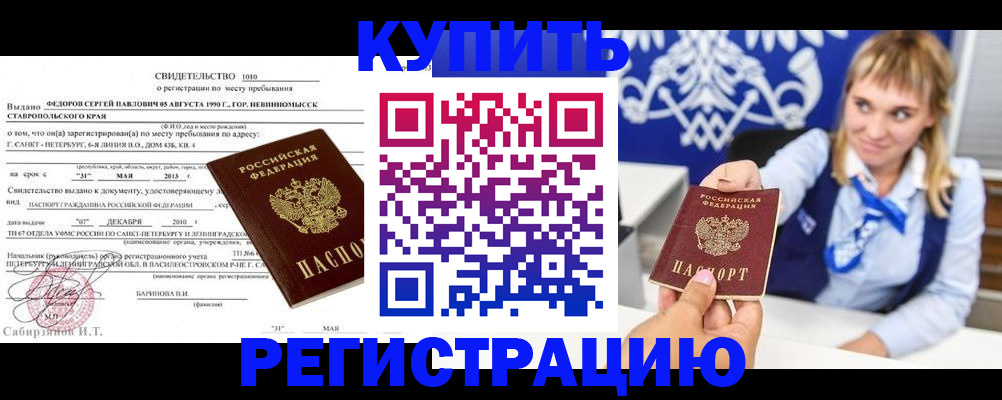 временная регистрация госуслуги в Краснознаменске