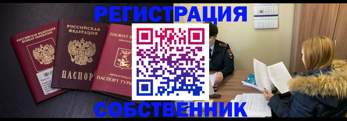 регистрация для школы в Краснознаменске
